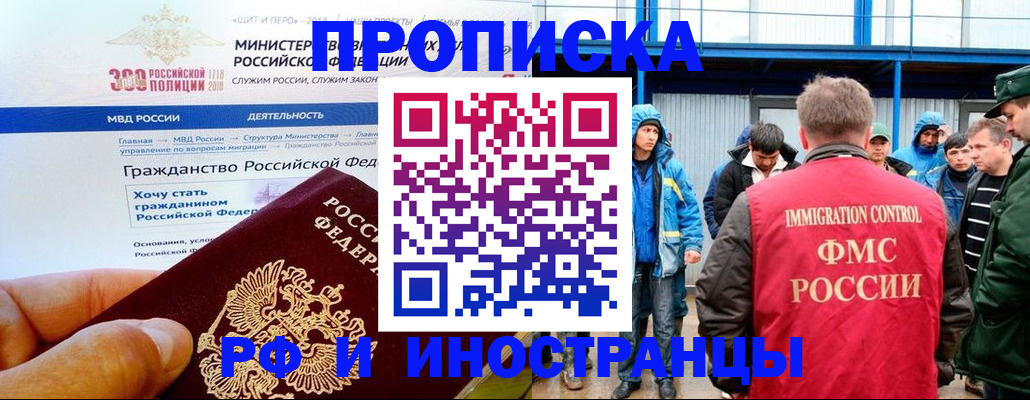 регистрация в Мариинске