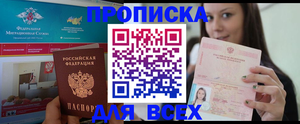 пропишу в квартире в Мариинске