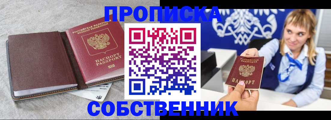 пропишу в квартире в Мариинске